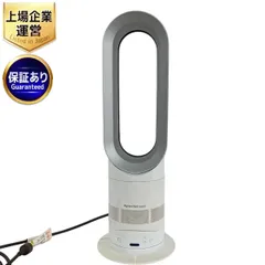 dyson hot+cool AM05 セラミックファンヒーター 中古 Y9474480