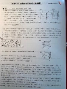 ＜PDF送信版＞栄東中学校・東大特待　2025新合格への算数プリント★特訓プリント付