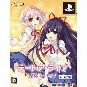 中古PS3ソフト デート・ア・ライブ 凜祢ユートピア[限定版]