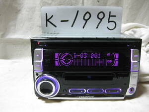 K-1995　KENWOOD　ケンウッド　DPX-50MDD　MP3　MDLP　フロント AUX　2Dサイズ　CD&MDデッキ　故障品