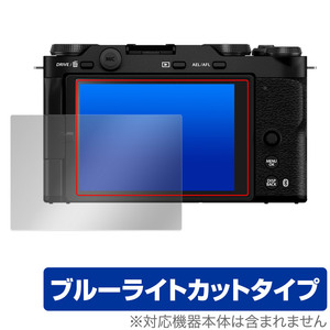 FUJIFILM X-M5 保護 フィルム OverLay Eye Protector for 富士フィルム ミラーレスデジタルカメラ 目に優しい ブルーライトカット