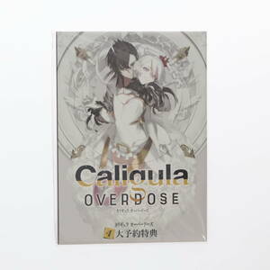 【早い者勝ち】Caligula Overdose　カリギュラ オーバードーズ 4大予約特典 　未開封500