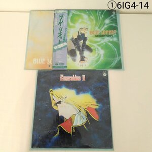 レコード まとめ売り 3組セット 3枚 アニソン サウンドトラック 6IG4-14E