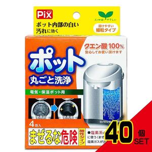 ポット丸ごと洗浄剤4錠入り × 40点