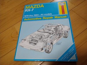 SA22　RX-7 マニュアル ヘインズ 1979-1985 サバンナ　整備書