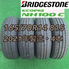 2021年製造 165/70R14 ブリヂストン エコピアNH100C・4本