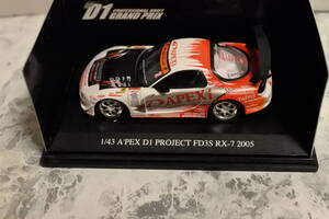 アオシマDISM 　D1グランプリメモリアル　②A’PEX D1 PROJECT FD3S RX-7 2005　1/43