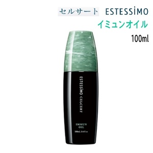 セルサート イミュン オイル　100mL　髪用オイル　CA-CH-IO100　在庫限り