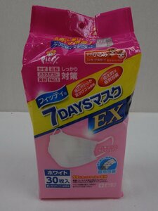 未開封 フィッティ 7DAYSマスクEX やや小さめ 白 ホワイト 30枚入り フリーサイズケース付き