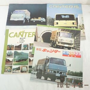 0QL7◆当時物 三菱 キャンター 2t~3t トラック 旧車 パンフレット カタログ まとめ/自動車 MITSUBISHI CANTER 昭和レトロ 送:-/80