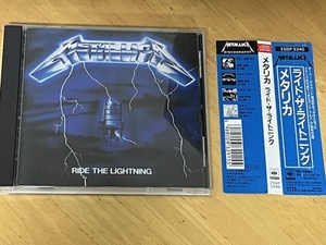 METALLICA 『Ride The Lightning』 日本盤 帯有り 解説＆ミニポスター付 ジャケ裏難あり 25DP 5340