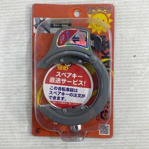 自転車 鍵 プッシュ式リングロック 43437 未使用保管品