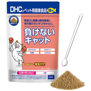 まとめ得 DHC 猫用 国産 負けないキャット DHCのペット用健康食品 50g x [3個] /k