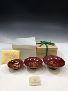 AG013 漆器 盃 杯 朱塗り 白金 3段 酒盃 記念品 未使用品