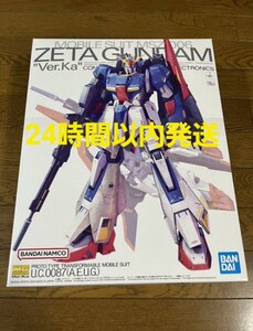 ★24時間以内発送★　新品未組立　MG 1/100 ゼータガンダム Ver.Ka ガンプラ 機動戦士Zガンダム　カトキ 在庫2