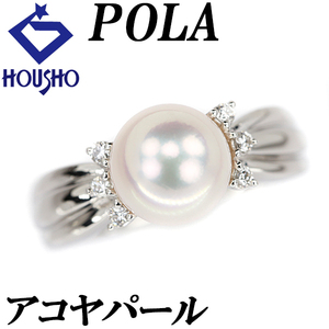 ポーラ アコヤパール リング 7.9mm ダイヤモンド Pt900 ブランド POLA 中古 美品 送料無料 SH112014