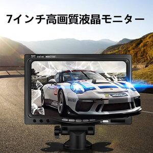 7インチオンダッシュ液晶モニター 12~24V 800*480 DVDビデオ用 車用 リモコン切替可能 電源直結式 バックカメラ 映像２系統入力