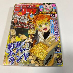 少年ジャンプ 2018年 No. 9 ONE PIECE ワンピース 鬼滅の刃 ブラッククローバー ハイキュー ネバーランド 週刊