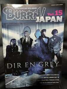 新品同様　BURRN! JAPAN Vol.15　DIR EN GREY ANTHEM 人間椅子　GALNERYUS GASTUNK SABER TIGER 橘高文彦　中間英明　白田一秀