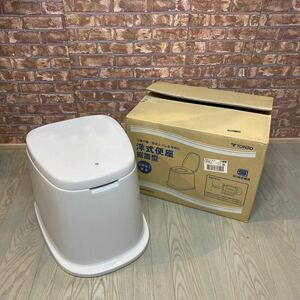 N 3959　未使用保管品！[ ＴＯＮＢＯ　据置型 洋式便座 ]　和式トイレ用 簡単設置 工事不要 箱入り 介護 DIY リフォーム 新輝合成 トンボ 