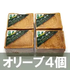 アレッポからの贈り物 190ｇ 4個 オリーブ石鹸 敏感肌 石けん 乾燥肌