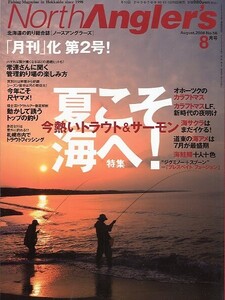 ノースアングラーズ　　Ｖｏｌ．５６