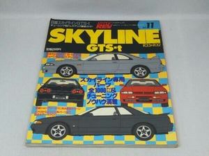 ハイパーレブ vol.11 SKYLINE GTS-t 日産スカイラインGTS-t