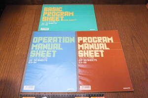 コクヨ「プログラム用シート ３種類各一冊」中古　当時物　レポート　自由研究