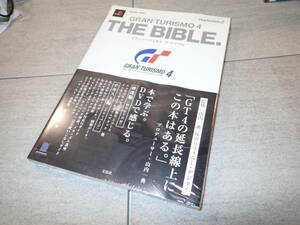 未開封新品　デッドストック　倉庫保管品　グランツーリスモ4 ザ　バイブル　GRAN TURISMO 4 THE BIBLE. DVD付 宝島社　GZ1/9966