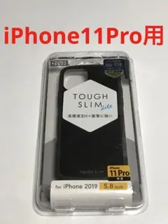 13681 iPhone11 Pro用 ケース ブラック