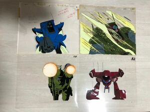 装甲騎兵ボトムズとオーガス セル画　４枚