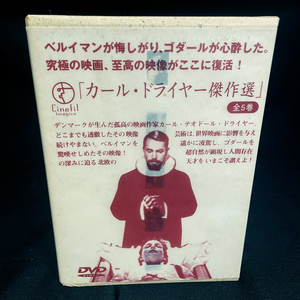 [DVD-BOX] カール・ドライヤー傑作選 / 中古・希少