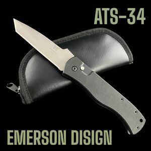 【Ｈ416】EMERSON/ATS-34/折りたたみナイフ/ポーチ付/全長約23.5㎝/サバイバル/アウトドア/コレクター放出品