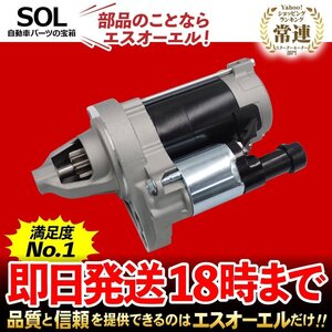 トヨタ ヴェロッサ ターボ JZX110 スターター セルモーター スターターモーター リビルト コア返却不要 28100-46250 18時まで即日出荷