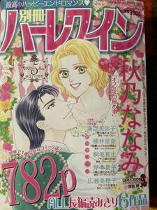 別冊ハーレクイン　２０２２年５月号　送料１８５円 / 秋乃ななみ　横井里奈　桐坂真生　岸本景子　広瀬美穂子　諏訪緑　　　 