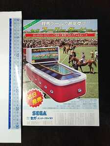 ☆レトロゲーム　SEGA　セガ　スーパーダービー　フライヤー　チラシ　