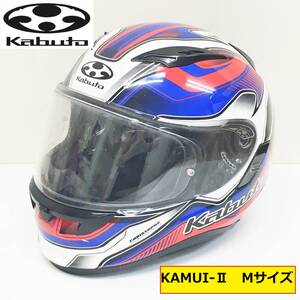 kabuto/フルフェイスヘルメット/カムイ2/ハマー/mサイズ/57-58センチ/カブト/kamui2/バイク/オートバイ/装備/ツーリング/ブルーレッド