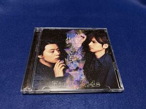 ♪KinKi Kids♪キンキキッズ♪夢を見れば傷つくこともある 〈初回盤B　CD＋DVD〉♪ 