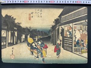 【真作】名作！本物浮世絵木版画 初代 歌川広重【東海道五拾三次之内 御油】江戸期 名所絵 大判 錦絵 保存良い 裏打ち