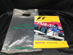 ★ 1995 FUJI TELEVISION JAPANESE GRAND PRIX SUZUKA CIRCUIT OFFICIAL PROGRAM F1 公式プログラム 鈴鹿サーキット