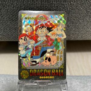 ドラゴンボールカードダス ビジュアルアドベンチャー No.1 宝ものはいただきだ！