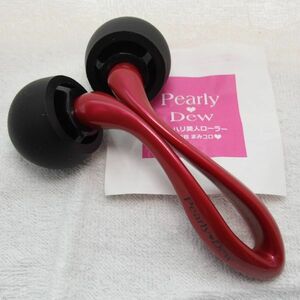 パーリーデュー Pearly Dew メリハリ美人ローラー 3代目まみコロ（新品）