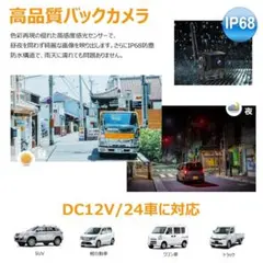 ワイヤレスバックカメラ&5インチモニターセット