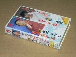 シングルカセット(自主盤)／爺斉藤「かたつむり人生/生き甲斐」＆松本たけし「男の流れ旅/こころ酒」／外箱難有、歌詞カード付き、再生良好