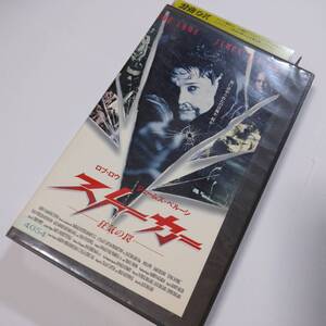 『ストーカー 狂気の罠』 中古VHS ジャック・エルスガード監督 ロブ・ロウ 動作未確認 現状品 未DVD化