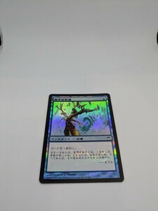 MTG　【JP】【Foil】《霧中の到達/Reach Through Mists》[CHK] 青C