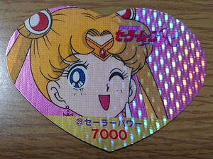 美少女戦士セーラームーンR 丸昌 ハートDEカード パート1 28番 キラ プリズム カード セーラームーン 