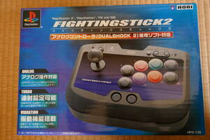 未開封新品 PS2/PS/PSone対応「FIGHTINGSTICK2 (ファイティングスティック2)」