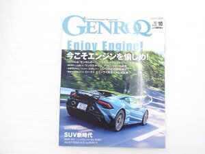 X3L GENROQ/ランボルギーニウラカンテクニカ BMWXM ランドローバーレンジローバーSV マセラティグレカーレトロフェオ ボルボC40 611