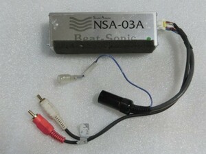 即決 ビートソニック NSA-03A　電源配線欠品 エルグランド ナビ オーディオ 交換 E51 NE51 ME51 MNE51 前期 後期用